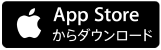 App Storeからダウンロード